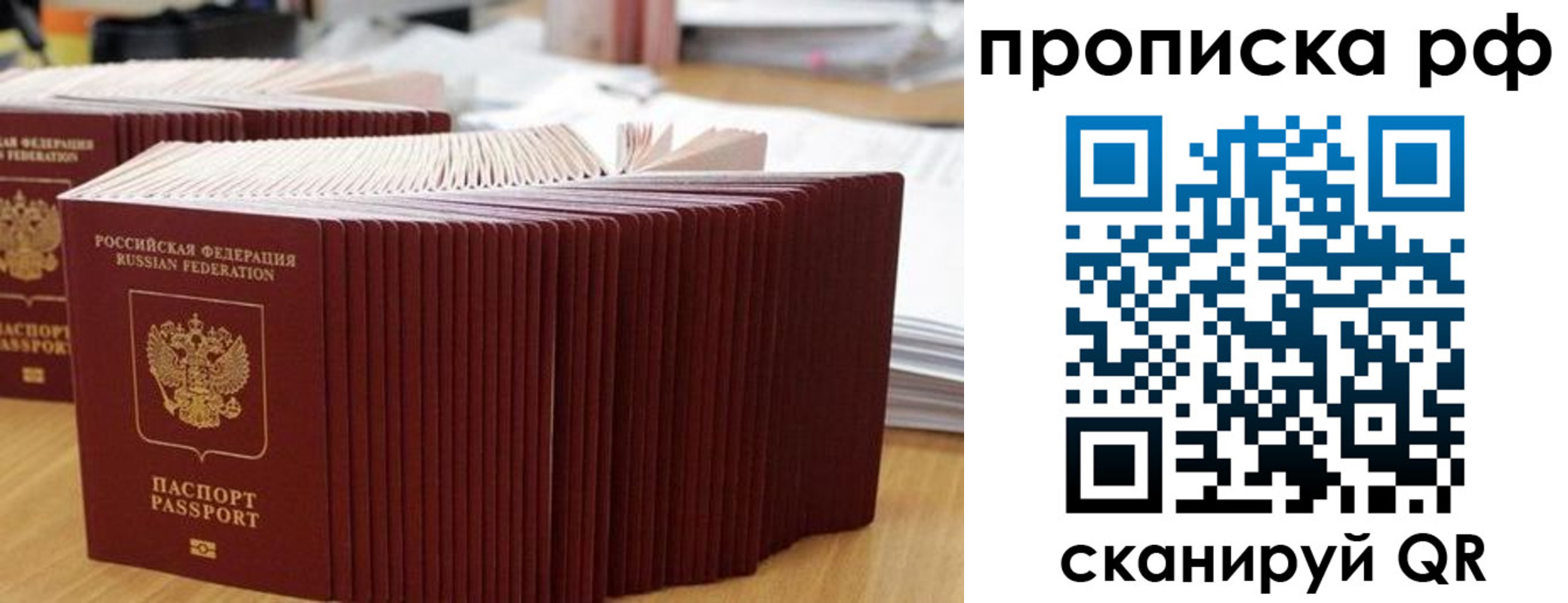 временная регистрация 2025 в Ноябрьске