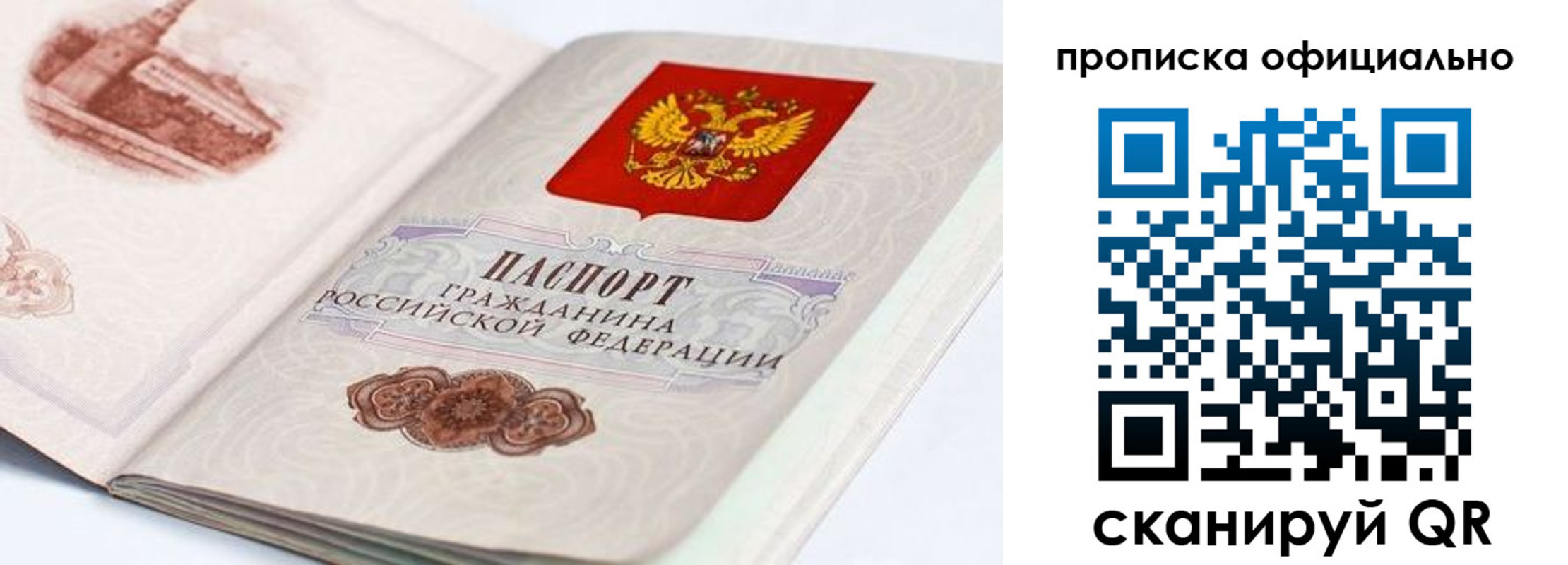 временная регистрация законно в Ноябрьске