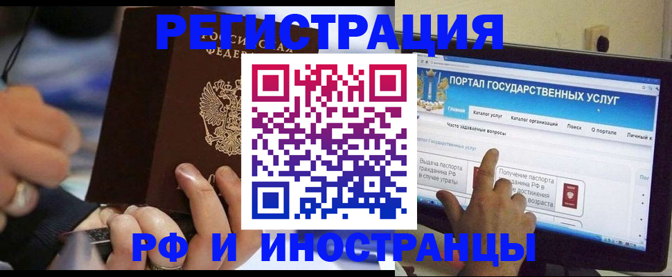 временная регистрация собственник в Ноябрьске
