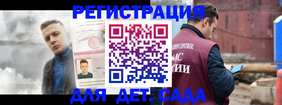 прописка от собственника в Ноябрьске
