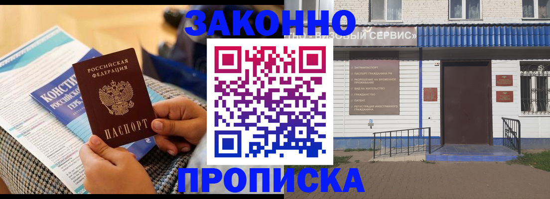 временная регистрация 2025 в Ноябрьске