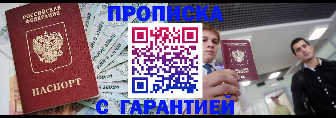прописка для кредита в Ноябрьске